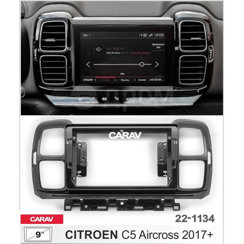 Sistem multimedia audio BORD 22-1134: 9-inch CITROEN C5 AIRCROSS 2017-2022 - G13